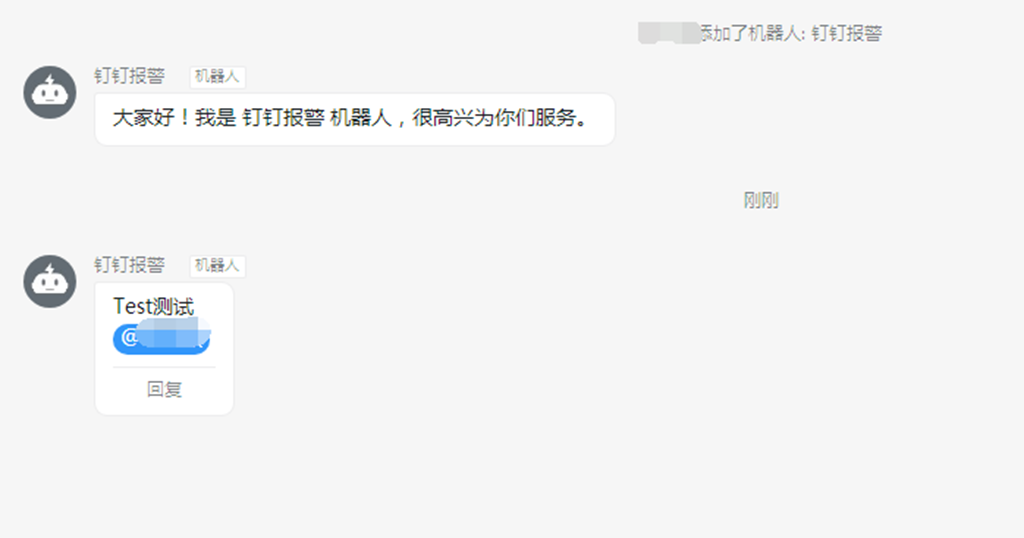 Zabbix实现钉钉告警通知，支持@多人功能